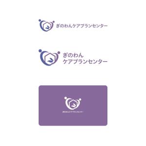 Shiro_Design (Shiro_Design)さんの居宅介護支援事業所「ぎのわんケアプランセンター」のロゴへの提案