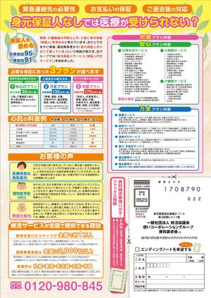 kou1113 (kou1113)さんの終活サポートサービス「心託」のチラシを作ってください。への提案