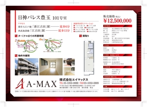 TNdesign (nakane0731)さんの日本一の不動産売買図面を募集します！への提案