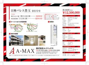 TNdesign (nakane0731)さんの日本一の不動産売買図面を募集します！への提案