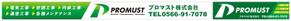 TNdesign (nakane0731)さんのプロマスト株式会社　新事務所の看板への提案