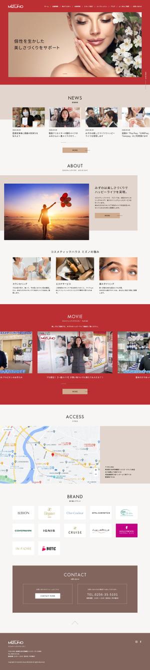 shishimaruko (shishimaruko)さんの化粧品専門店サイトのトップウェブデザイン（コーディングなし）への提案