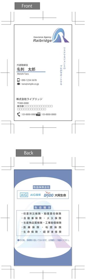 sora (sorairo0220)さんの損害保険代理店　【株式会社ライブリッジ】の名刺デザインへの提案