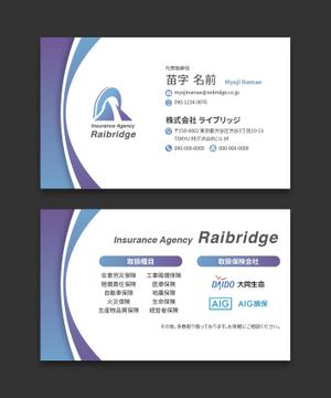 AD-Y (AD-Y)さんの損害保険代理店　【株式会社ライブリッジ】の名刺デザインへの提案