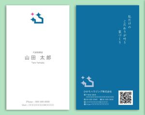 Creative Office 3286 (3286)さんの注文住宅会社『ひかりハウジング株式会社』の名刺データへの提案