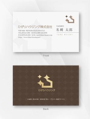 kame (kamekamesan)さんの注文住宅会社『ひかりハウジング株式会社』の名刺データへの提案