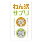 tosho-oza (tosho-oza)さんのペット用サプリメントのパッケージデザインへの提案