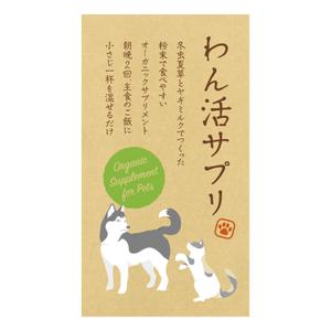 tosho-oza (tosho-oza)さんのペット用サプリメントのパッケージデザインへの提案