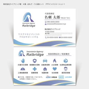ハナトラ (hanatora)さんの損害保険代理店　【株式会社ライブリッジ】の名刺デザインへの提案