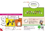 Okiku design (suzuki_000)さんのGPS型認知症徘徊感知機器iTSUMO　新商品の紹介チラシの製作への提案