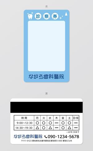 good_3 (good_3)さんの歯科医院『ながら歯科医院』の予約カード（リライトカード）デザイン依頼への提案