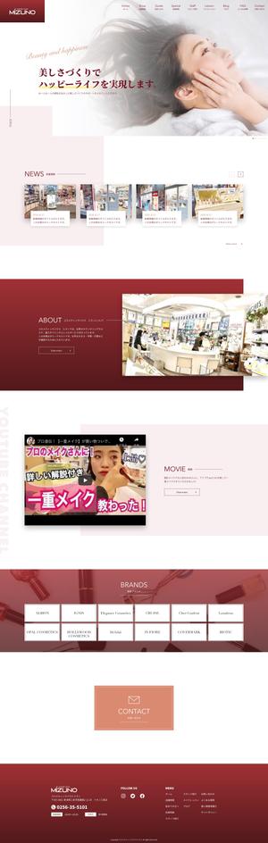 株式会社unifiy (kanaya_unifiy)さんの化粧品専門店サイトのトップウェブデザイン（コーディングなし）への提案