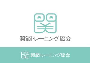 あどばたいじんぐ・とむ (adtom)さんのLOGO作成・コンペ　話題の関節痛セルフケア　「関節トレーニング協会」の依頼です。への提案