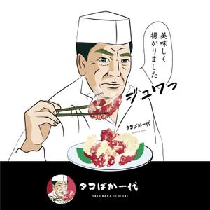 jun3 (jun333)さんの【継続依頼有り】たこ専門ECサイトのキャラクター募集◆70年代スポーツ漫画風ガンコ職人キャラへの提案