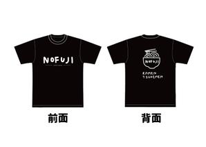 なおふじ (naofuji)さんのTシャツデザイン 飲食店 イラストへの提案