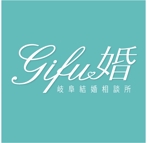 taketo (taketo)さんの「岐阜結婚相談所　GIFU婚」のロゴ作成への提案