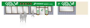aki-aya (aki-aya)さんのプロマスト株式会社　新事務所の看板への提案