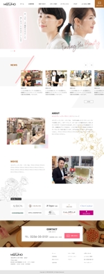 jean81さんの化粧品専門店サイトのトップウェブデザイン（コーディングなし）への提案