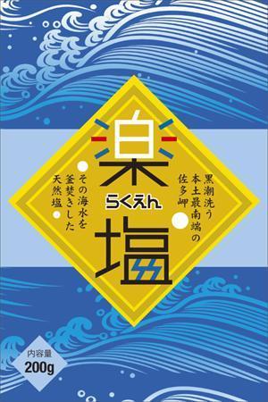 ugproさんの自然海塩(釜焚き)の商品パッケージデザインへの提案