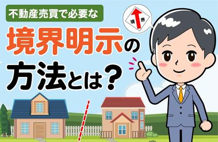 アレかおり (ananas_design)さんの「不動産投資コラム」の記事アイキャッチ画像作成への提案