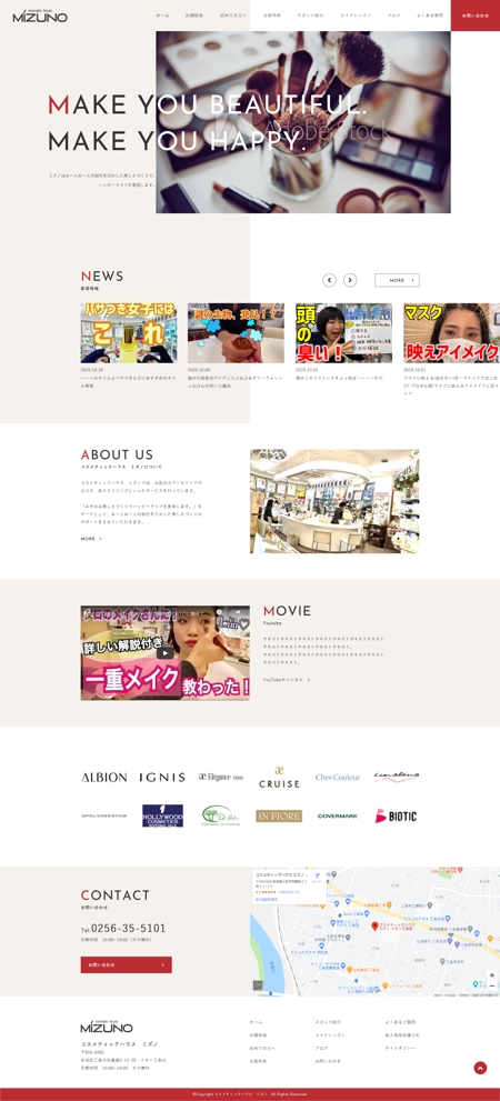 Ryui (5f329acc05e10)さんの化粧品専門店サイトのトップウェブデザイン（コーディングなし）への提案