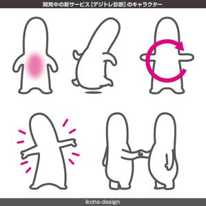 IKOHS DESIGN (ikohs-design)さんの開発中の新サービス【デジトレ診断】のキャラクターの制作への提案