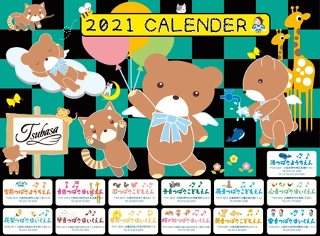 mimoka (happylifemimoka)さんの保育園）カレンダー表紙デザインへの提案