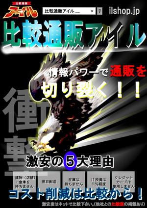 瀬尾 (ever_autogreen)さんのアイル商品カタログ　表・裏　表紙デザイン作成への提案