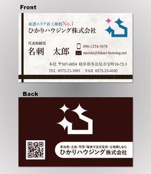 More (morecompass)さんの注文住宅会社『ひかりハウジング株式会社』の名刺データへの提案