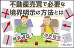 chunboro (chunboro)さんの「不動産投資コラム」の記事アイキャッチ画像作成への提案