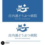 cham (chamda)さんの動物病院　「庄内通り動物病院」　の　ロゴへの提案