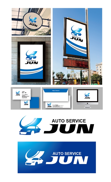 King_J (king_j)さんの自動車販売・整備商店「オートサービスJUN」のロゴ作成への提案