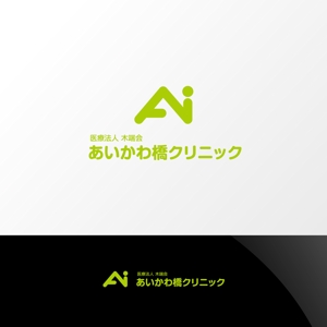 Nyankichi.com (Nyankichi_com)さんの内科・消化器内科・肛門内科「あいかわ橋クリニック」のロゴへの提案