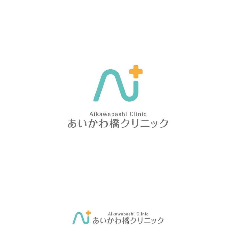 内科・消化器内科・肛門内科「あいかわ橋クリニック」のロゴ