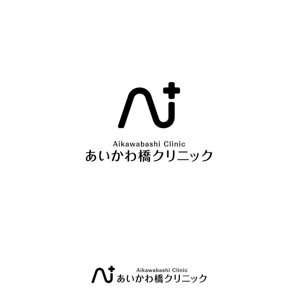 内科・消化器内科・肛門内科「あいかわ橋クリニック」のロゴ