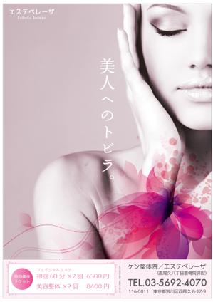 さんの治療院でのエステメニュー及び美容整体メニューのチラシ、ポスター制作への提案