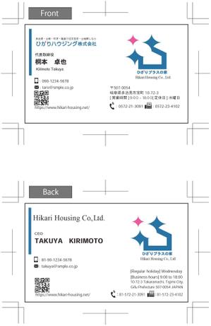 sora (sorairo0220)さんの注文住宅会社『ひかりハウジング株式会社』の名刺データへの提案