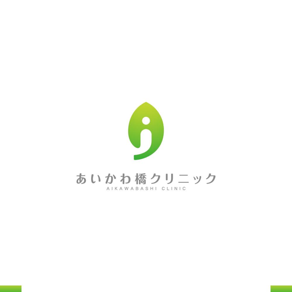 内科・消化器内科・肛門内科「あいかわ橋クリニック」のロゴ