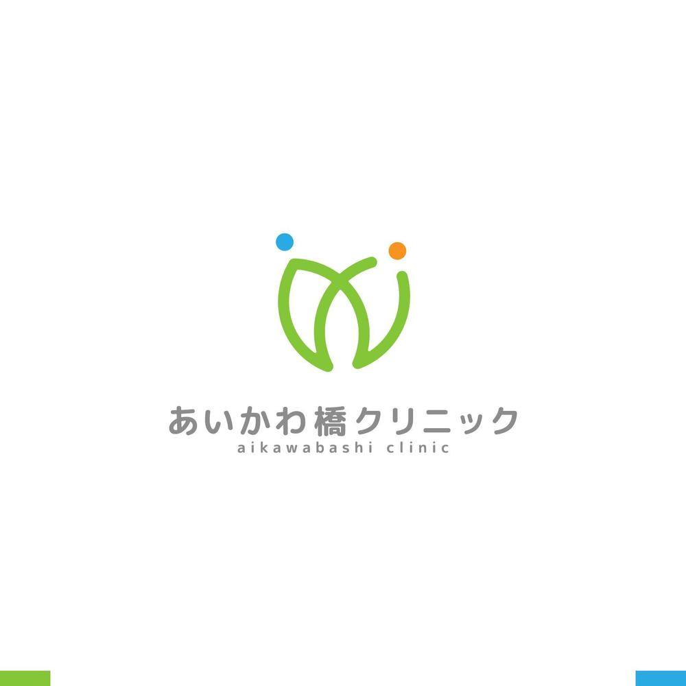 内科・消化器内科・肛門内科「あいかわ橋クリニック」のロゴ