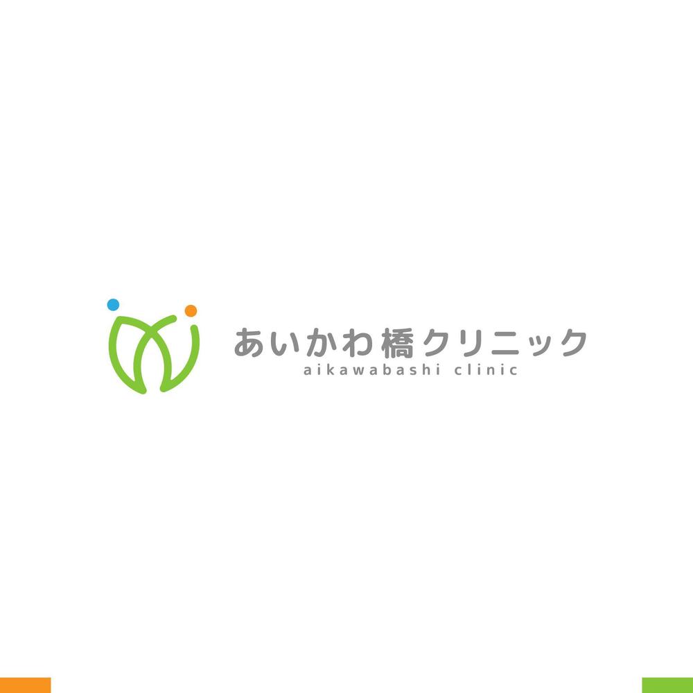 内科・消化器内科・肛門内科「あいかわ橋クリニック」のロゴ