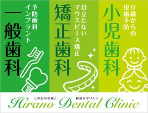 Yamashita.Design (yamashita-design)さんの歯科医院の看板デザイン作製依頼への提案