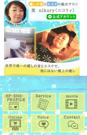 K.U. (kuy11)さんのエステサロンのリッチメニューとリッチメッセージ（継続依頼あり）への提案
