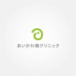 tanaka10 (tanaka10)さんの内科・消化器内科・肛門内科「あいかわ橋クリニック」のロゴへの提案