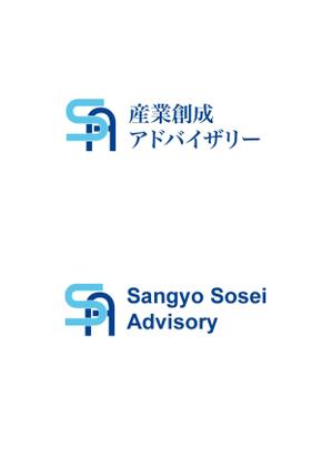 sakanouego (sakanouego)さんの「（日本語表記）産業創成アドバイザリー　（英語表記）Sangyo Sosei Advisory 」のロゴ製作への提案