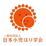 kazueetさんの「日本小児はり学会」のロゴ作成への提案