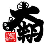 uyauya (uyauya67)さんの大翔(うなぎ文字ハンコ、うなぎイラスト)ロゴ制作への提案