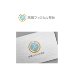 Shiro_Design (Shiro_Design)さんの整体院【清水筋膜フィジカル整体】のロゴ（商標登録予定なし）への提案