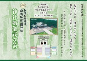 kurosuke7 (kurosuke7)さんの結婚式（神前式）の式次第への提案