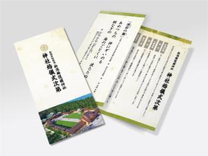 Yumikoro (meranko)さんの結婚式（神前式）の式次第への提案