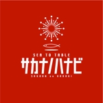 saiga 005 (saiga005)さんの海鮮系居酒屋　店舗ロゴへの提案